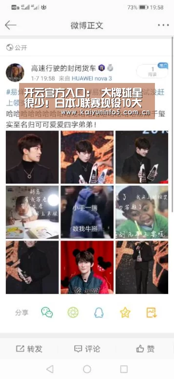 开云官方入口:
大牌球星很少!日本J联赛现役10大外援(图2) 开云网页版