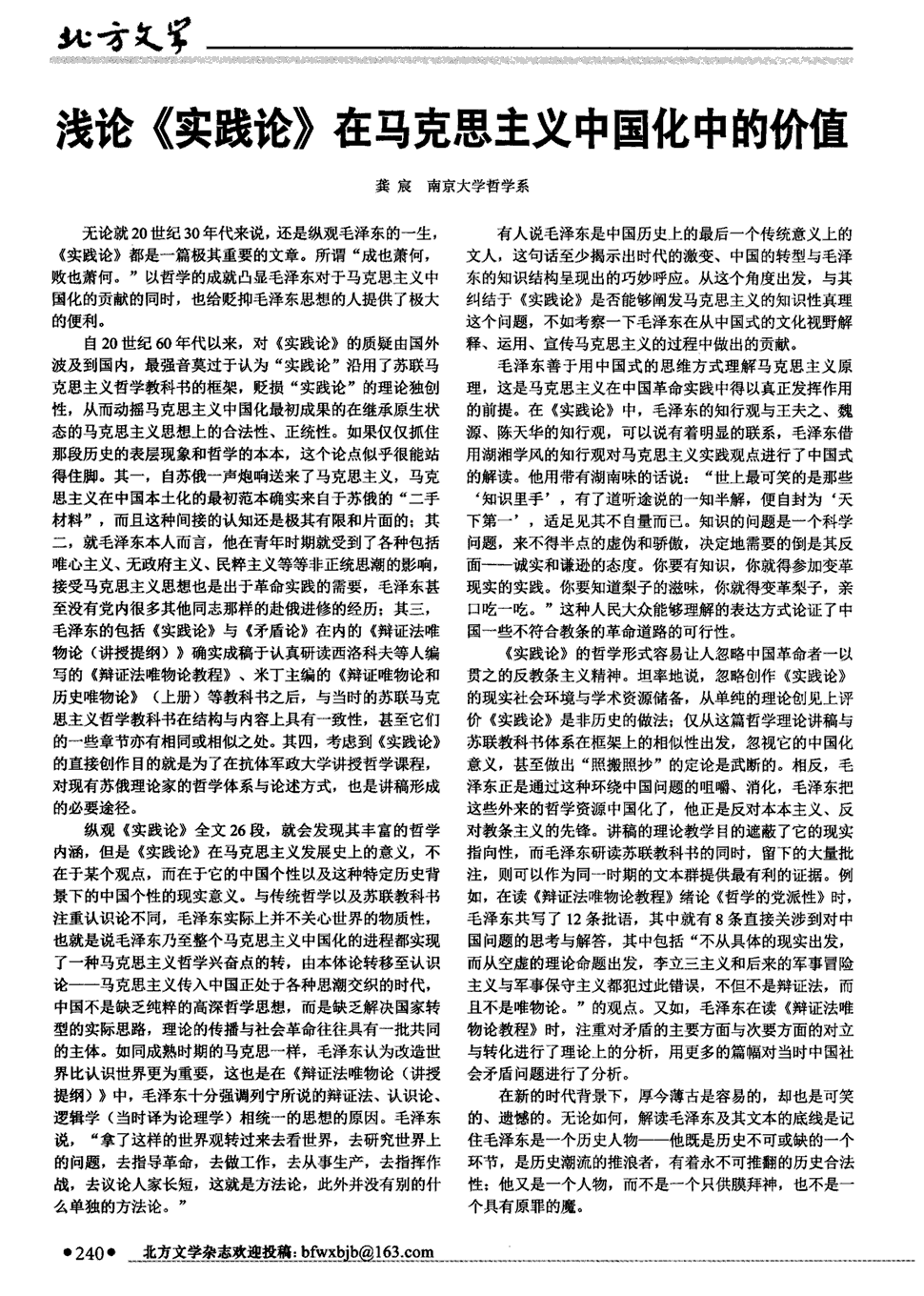 《绝地求生》官方爆料:首张地图大变样|开云网页版(图4) 开云在线平台