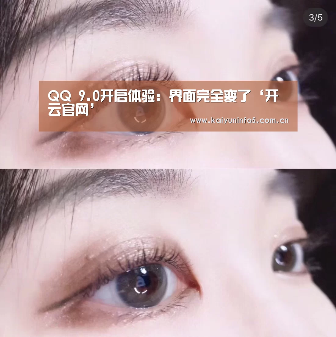 QQ 9.0开启体验:界面完全变了‘开云官网’