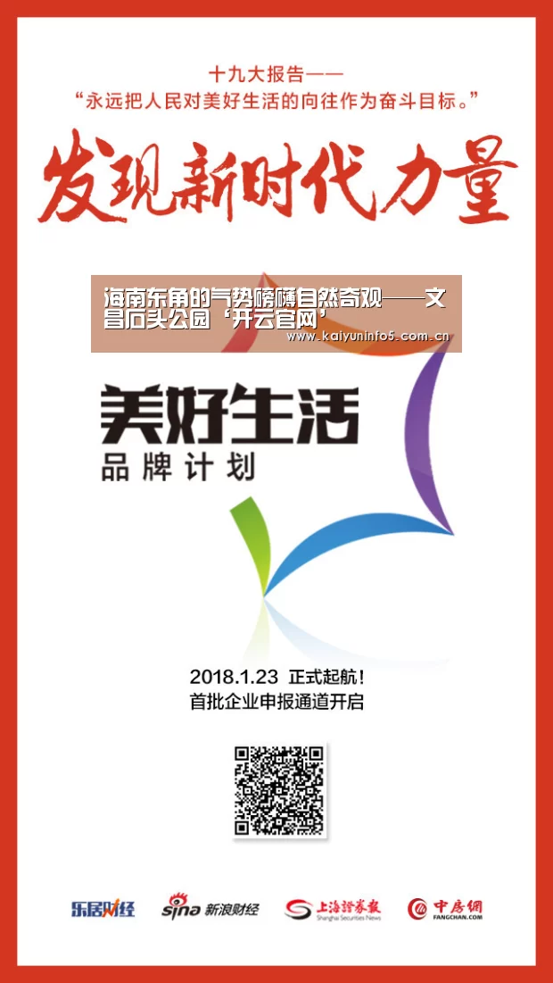 海南东角的气势磅礴自然奇观——文昌石头公园‘开云官网’(图3) 开云官网